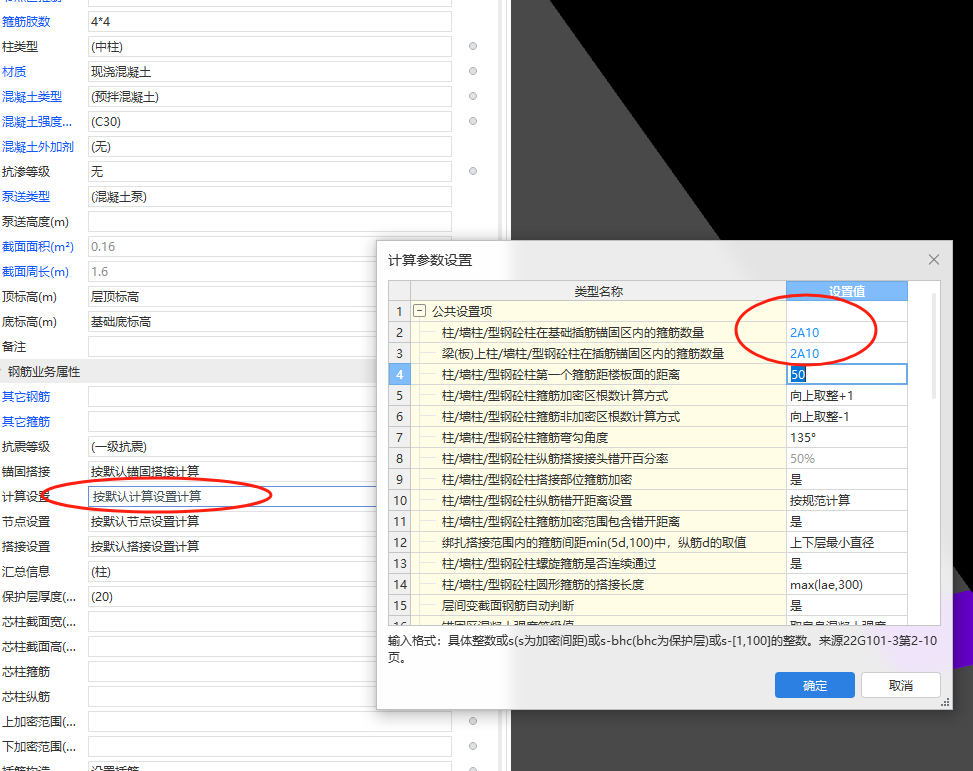 什么钢筋