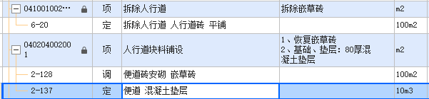 套取