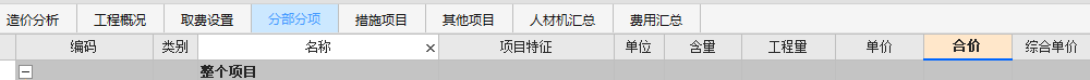 定额