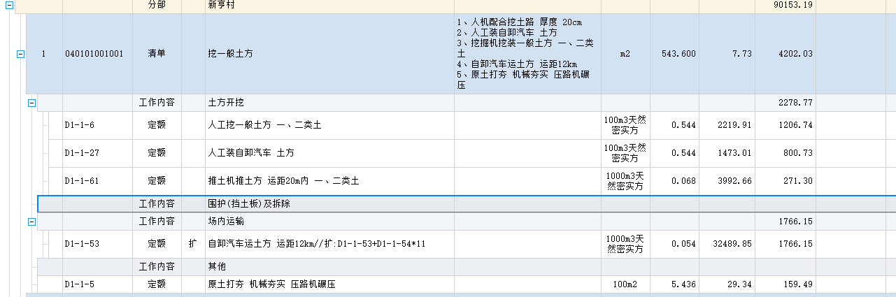 建筑行业快速问答平台-答疑解惑