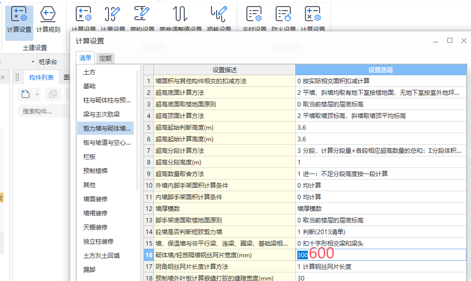 广联达怎么