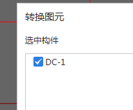 替换