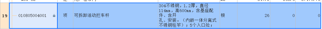 广东定额