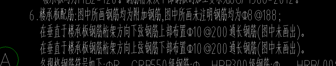 桁架板