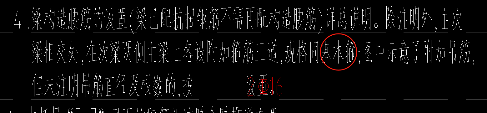 箍