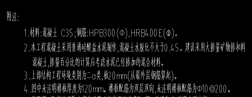 板钢筋