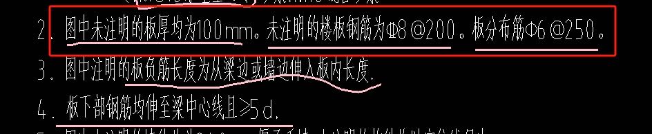 板钢筋