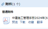 组织管理