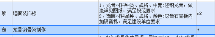 定额