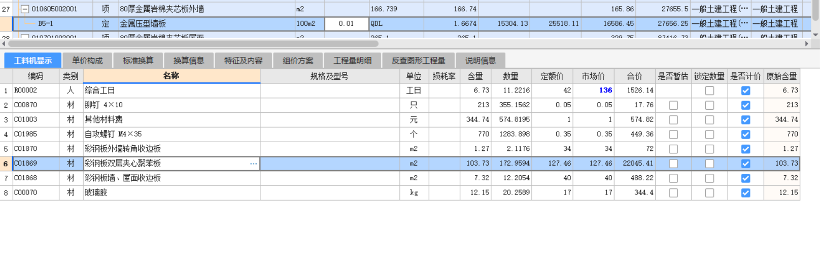 陕西09定额