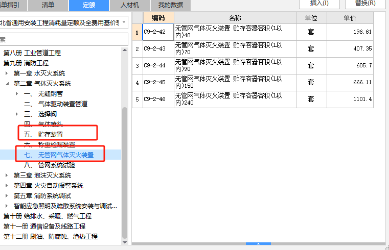 无管网气体灭火