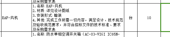 广联达服务新干线
