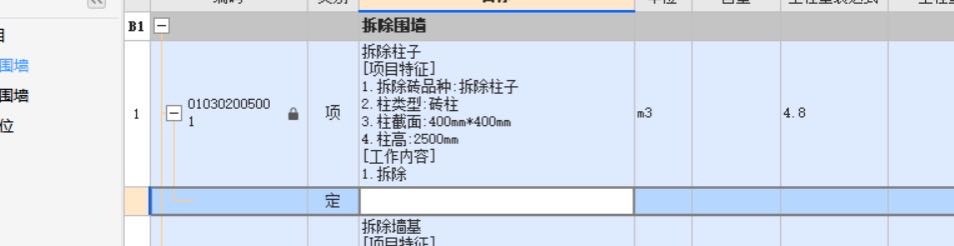 砖柱