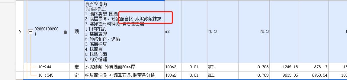 套取