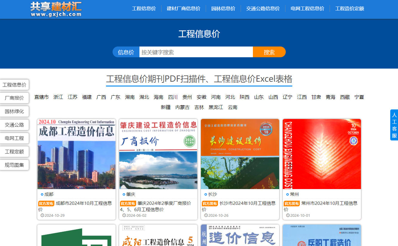 千赢官网首页登录入口服务新干线