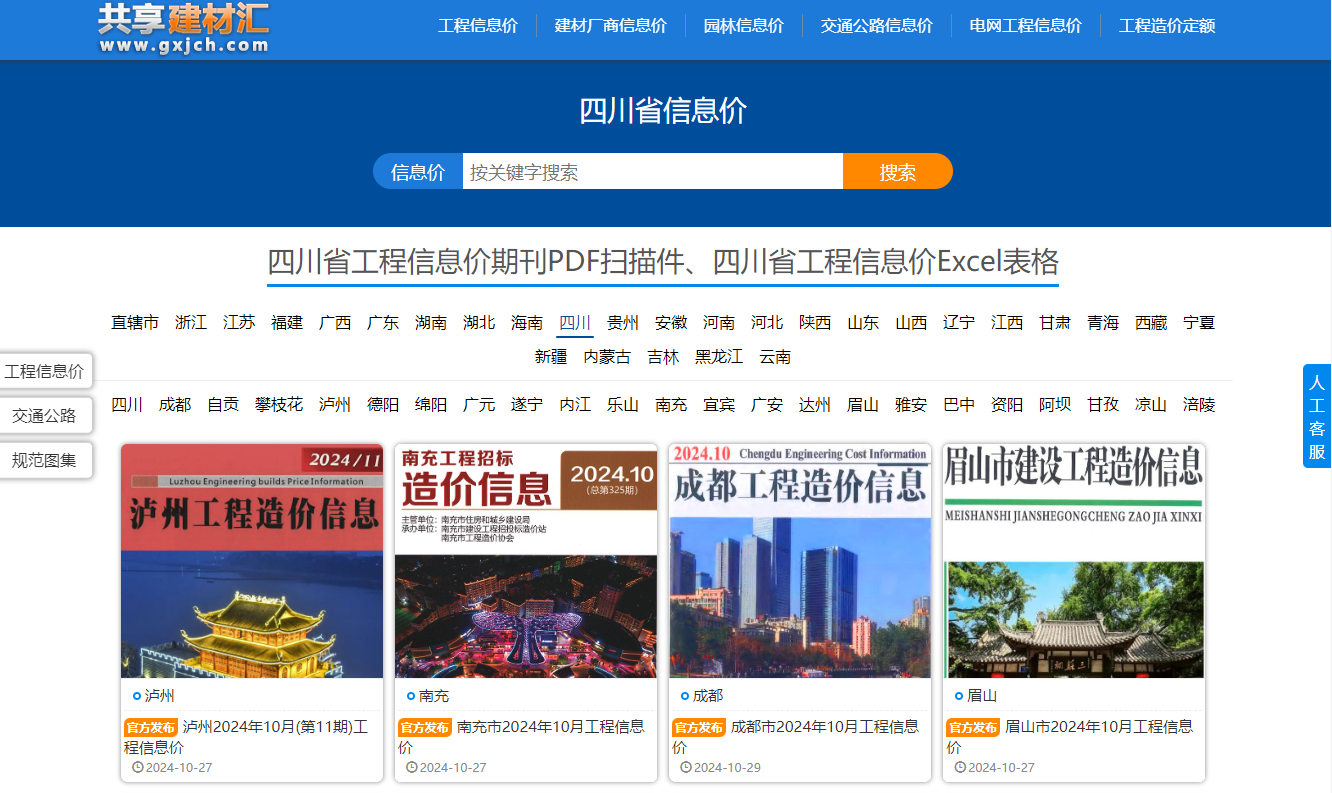 千赢官网首页登录入口服务新干线