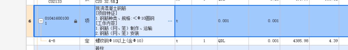 螺纹钢