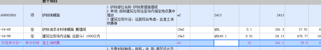 换算