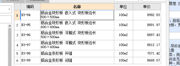 吊顶