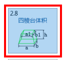 手算