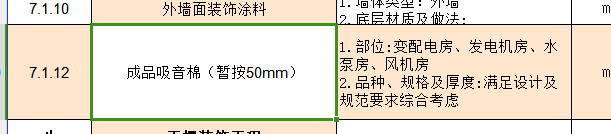 墙面