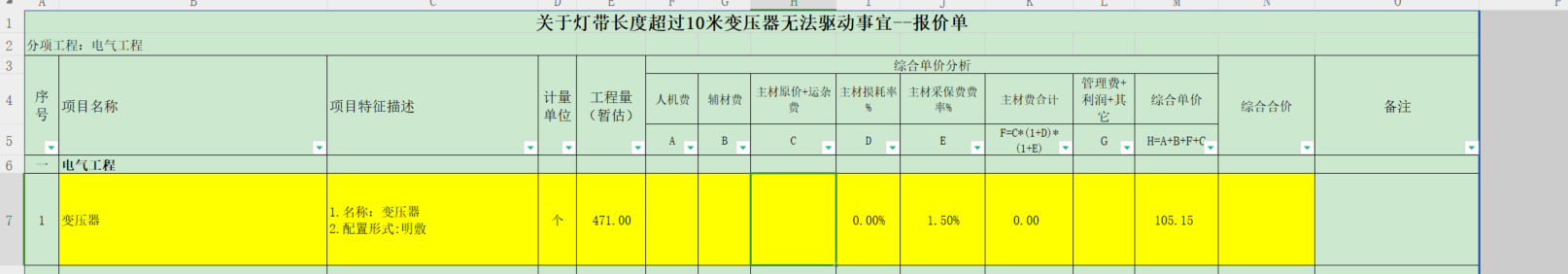 计取