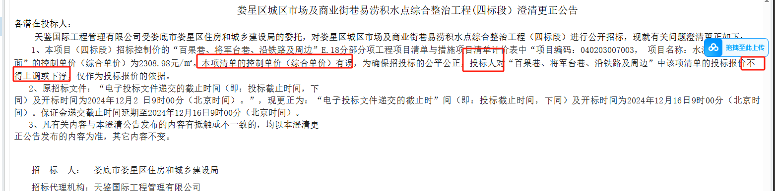 投标报