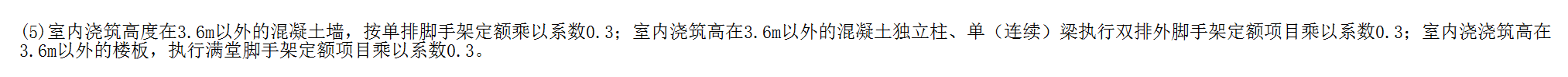 板超高