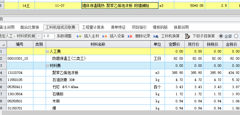 定额含量
