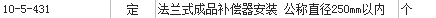套什么定额