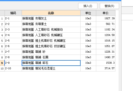 基础底