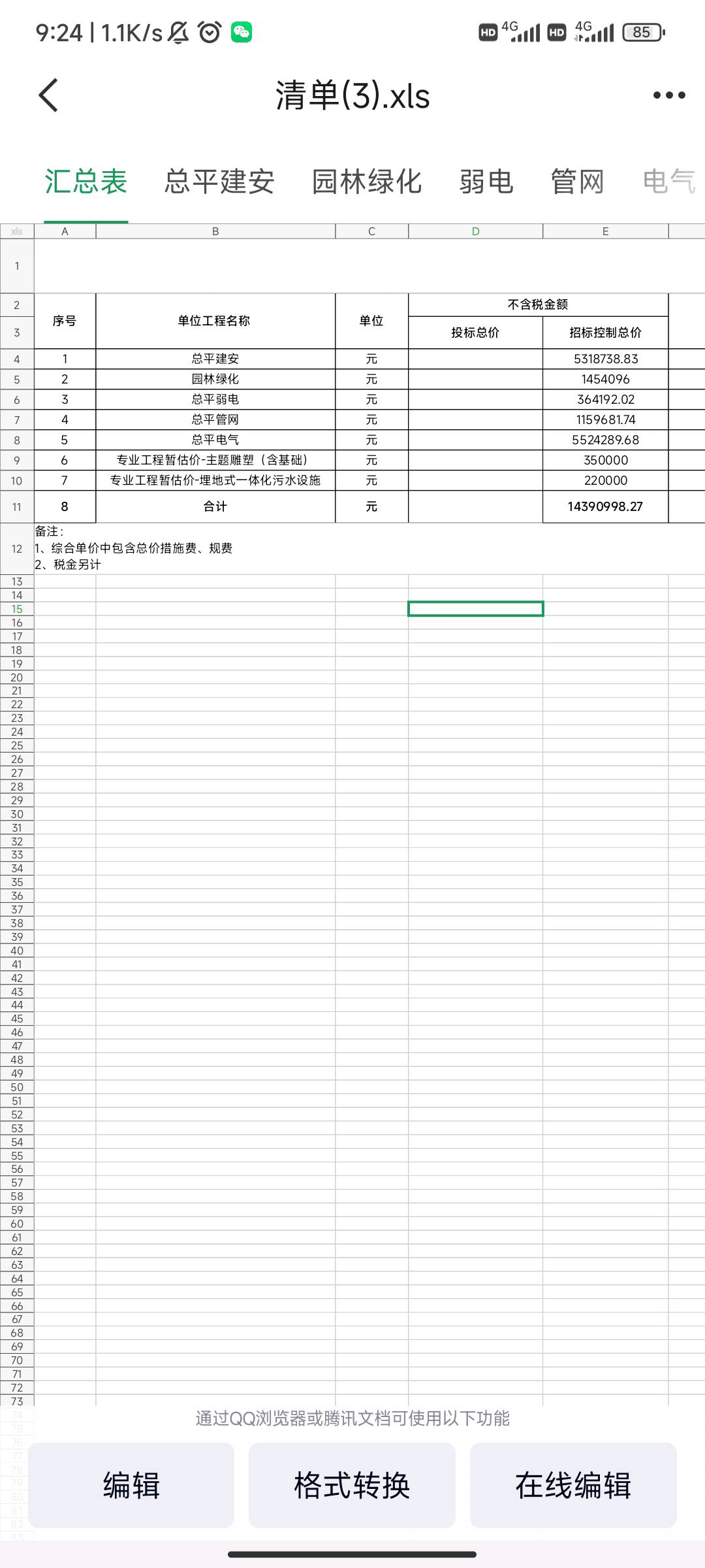 答疑解惑
