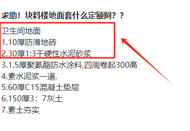 干硬性水泥砂浆