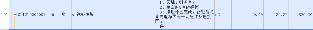 龙骨