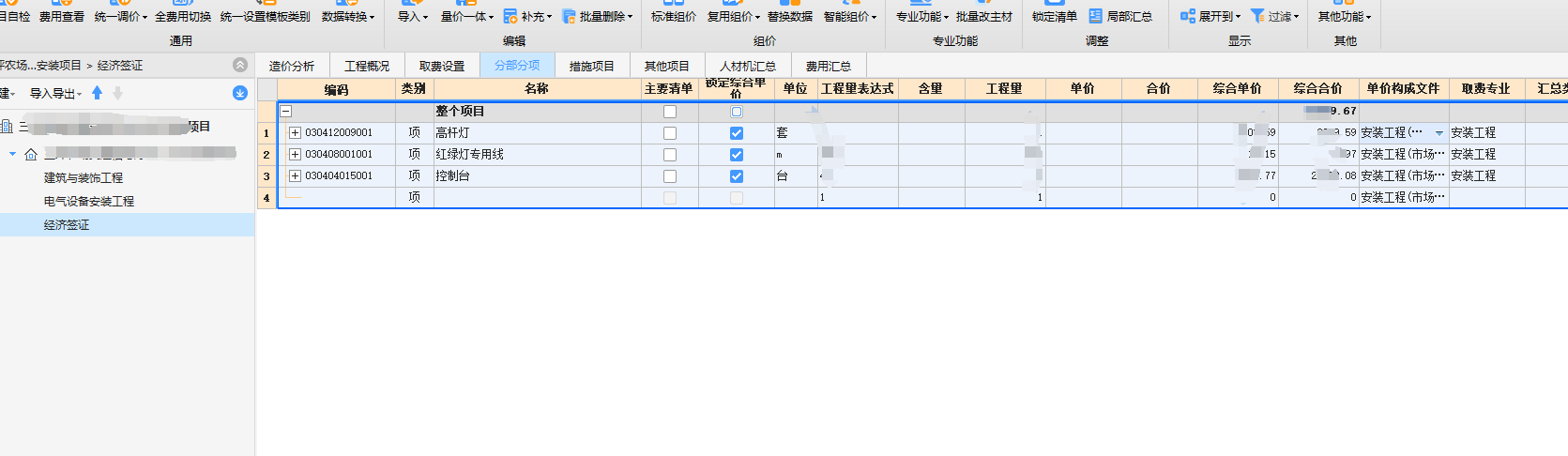 盖章