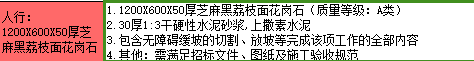 定额
