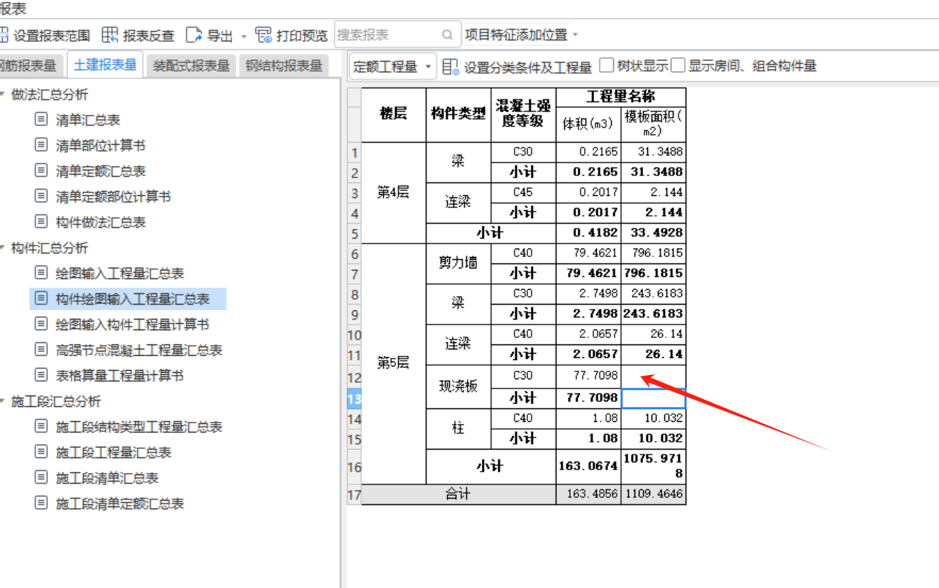 模板工