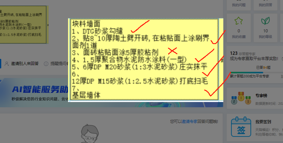 定额怎么套