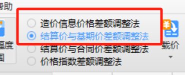 造价信息