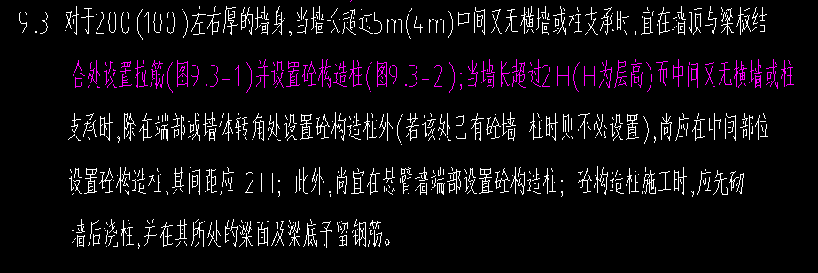 构造柱