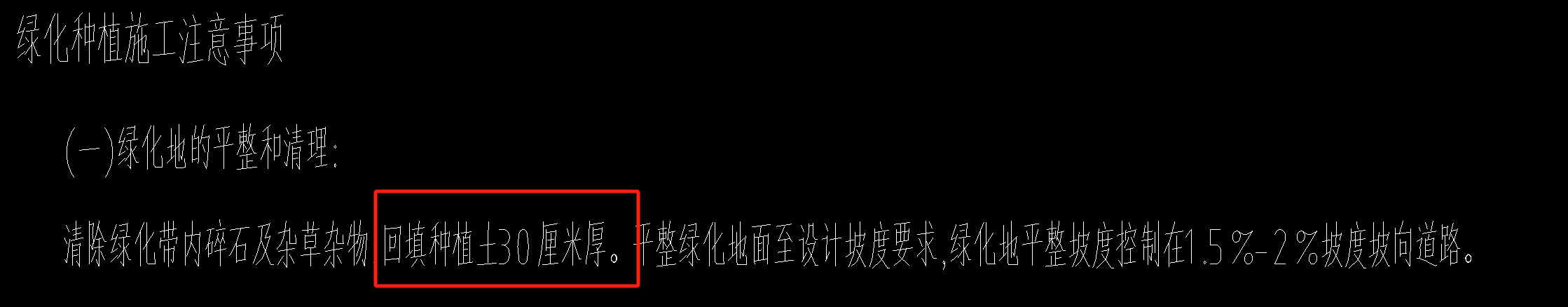 回填