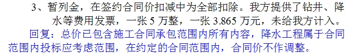 暂列金额