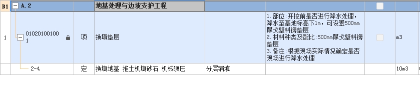 条目
