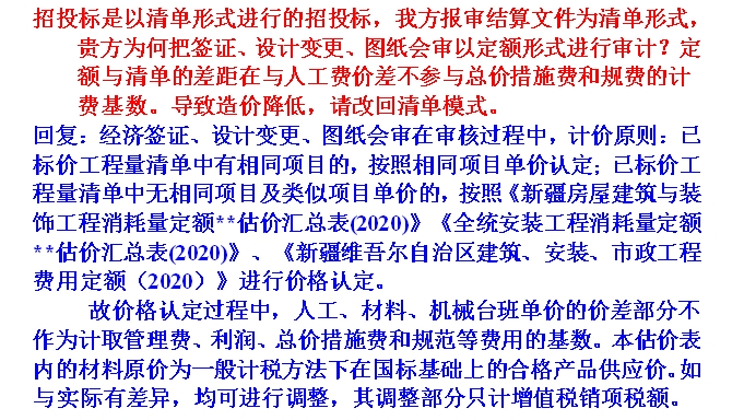 组价