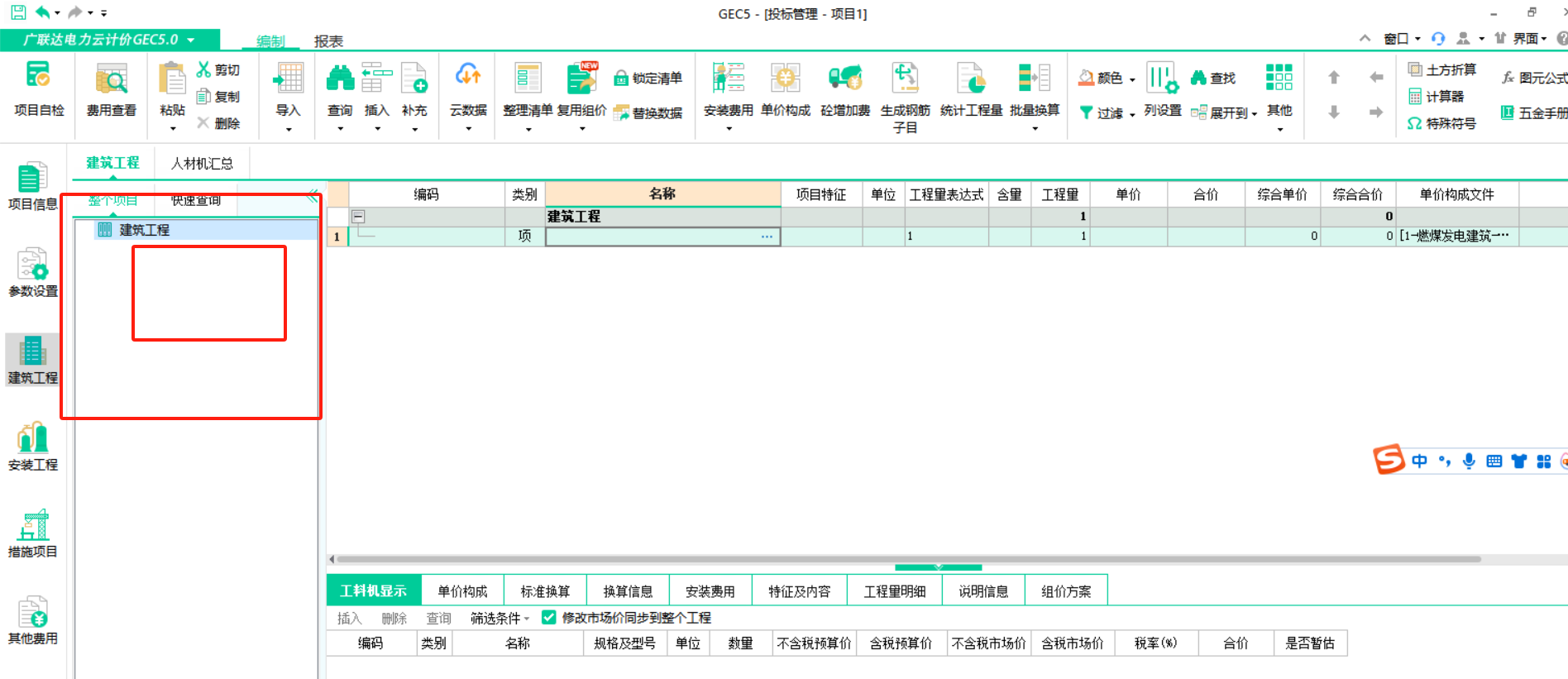 建筑工
