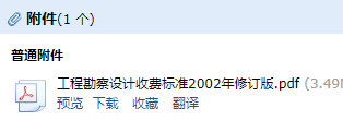 勘察设计费