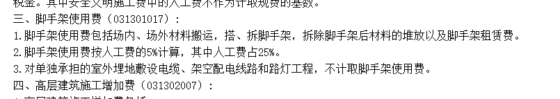 计取