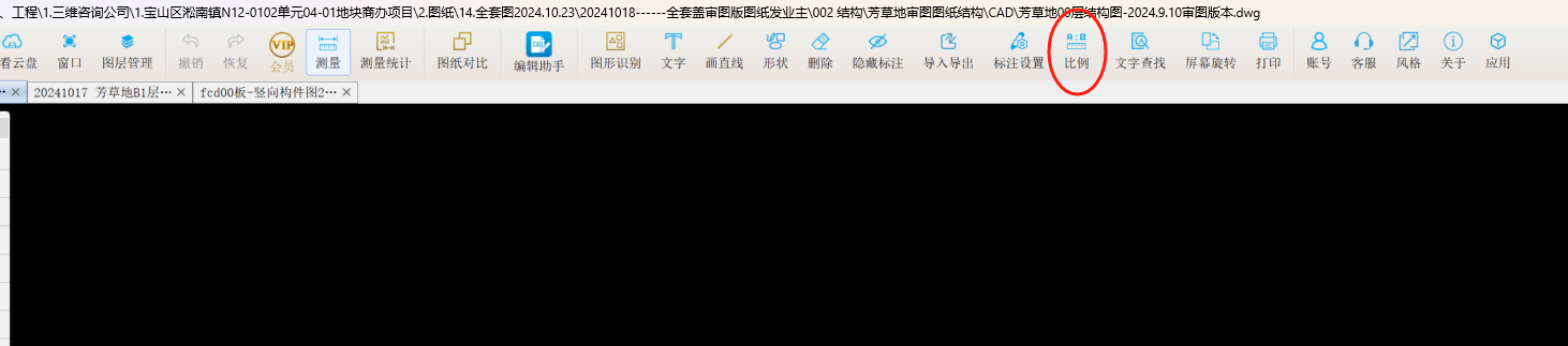 改比例