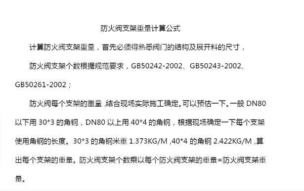 通风系统