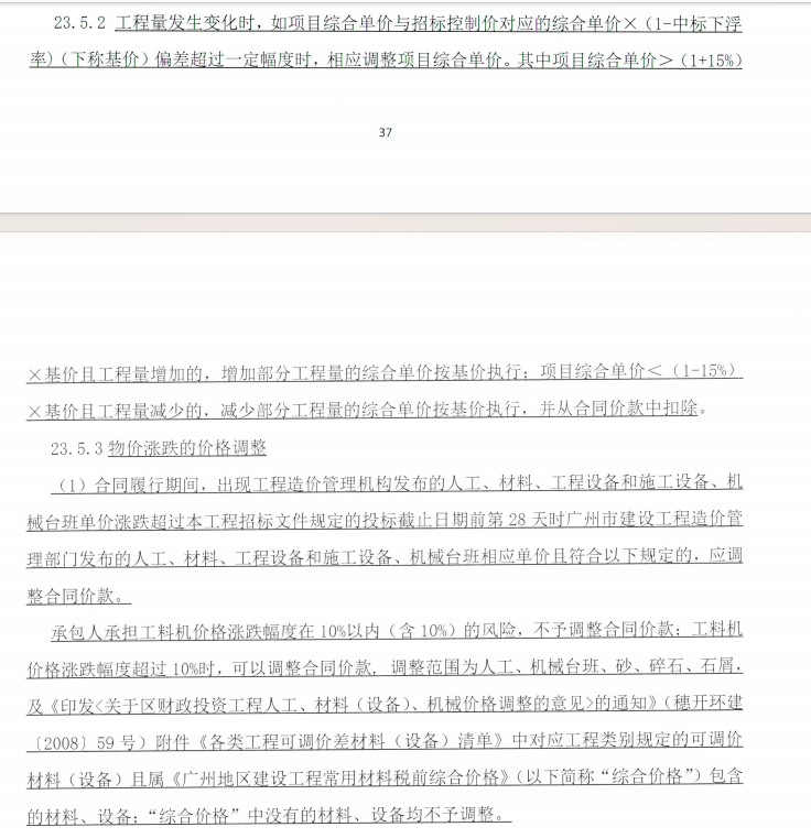 增减